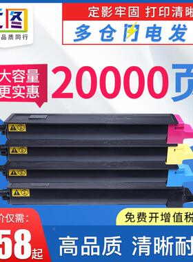 远图适用京瓷Kyocera TK-898复印机粉盒FS C8020 C8025 C8520 C85