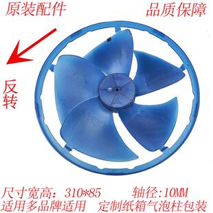 原装电梯空调内机窗式专用风叶1匹离心风轮310*85*10带圈带框