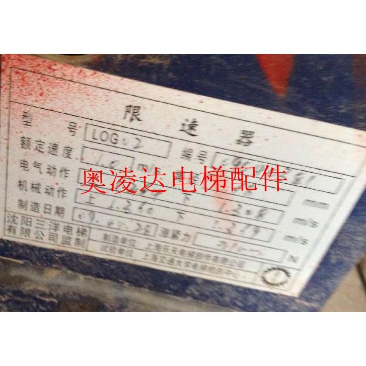 电梯配件 上海乐天限速器LOG03/LOG02电梯限速器 含涨紧装置