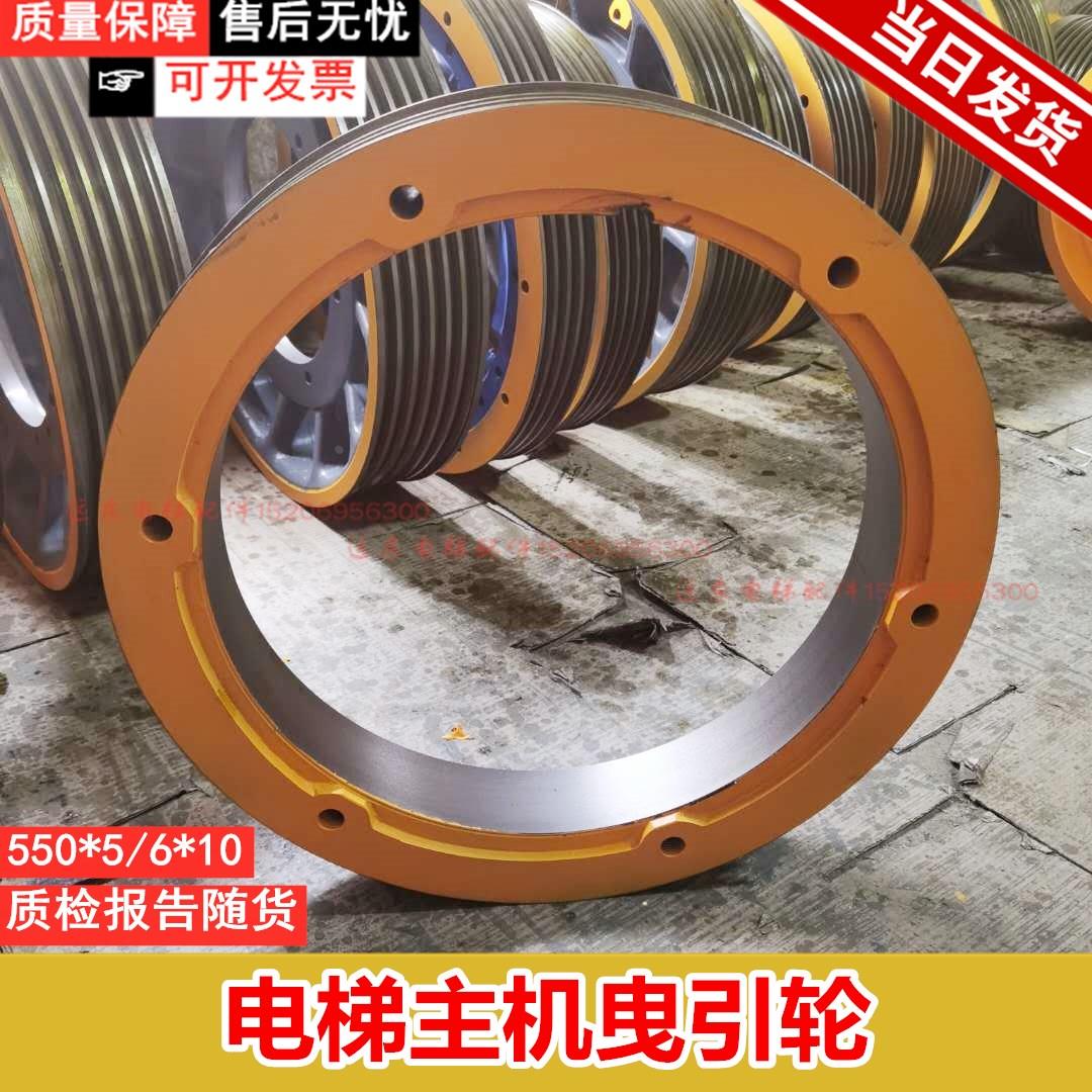 电梯配件YPMM上海永大电梯曳引机轮H872318日立550*5/6*10曳引轮