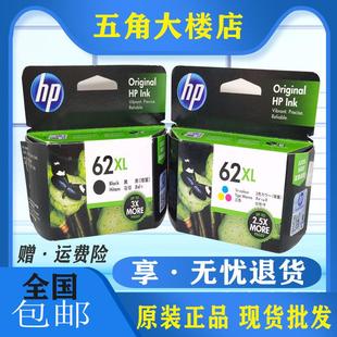 5640 5540 5740 7640 250打印机墨水 原装 258 惠普62XL墨盒HP200