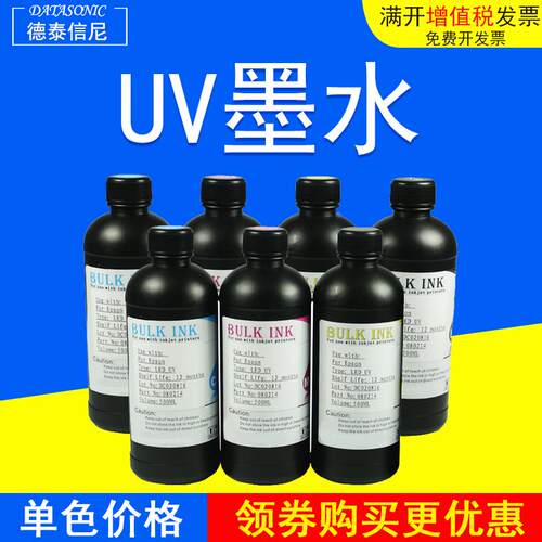 DAT适爱普生DX5 DX7代喷头柯尼卡精工510 508理光G4 G5 GH2220平