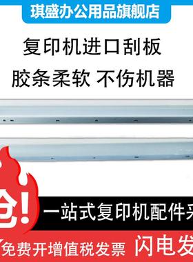 适用夏普AR-M350 M450 M310U M420U鼓刮板 M351 M451 3511 M4511