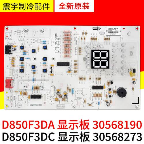 适用格力空调 D850F3DC 30568273 D850F3DA 30568190 全新 显示板