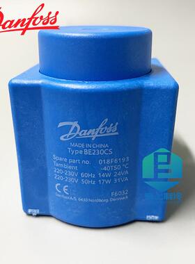 原装danfoss 丹佛斯电磁阀线圈 018F6732 018F6193/6756 BE230CS