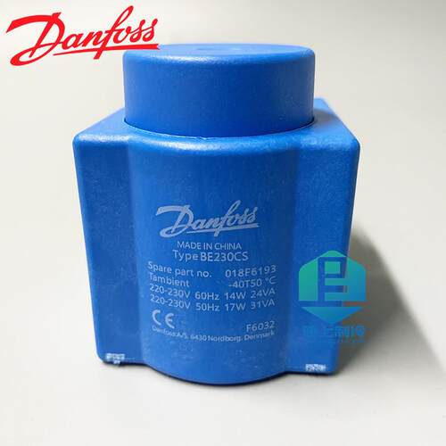 原装danfoss 丹佛斯电磁阀线圈 018F6732 018F6193/6756 BE230CS