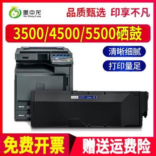 适用京瓷5500i粉盒4500i激光打印机3500i墨盒TASKalfa复合机3501i