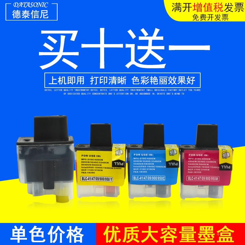 DAT适用兄弟Brother DCP-110C 310C 115C  MFC-425CN  MFC640CW 2