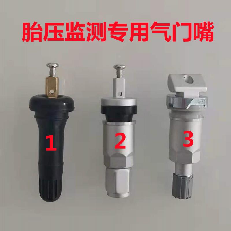适用广汽传祺GA5 GS5 4 GA3压监测气门嘴传感器感应专用轮胎气嘴