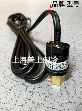 原装H20PSM俊乐压力控制器特灵 57510057070 OFF1.26MPA ON0.8MPA