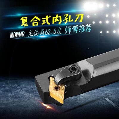 62.5度复合式内孔车刀/数控刀杆S25SS32TS40U-MDWNR15/MDWNL15