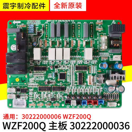 适用格力空气能热水器电路板30222000036主板WZF200Q 30222000006