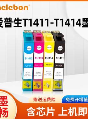 NBN ME330墨盒适用EPSON T1411墨盒141墨盒ME35 ME350 ME620f ME3