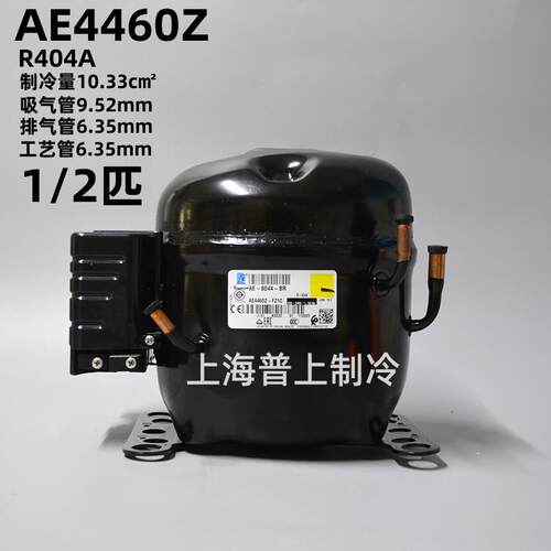 原装 tecumseh 泰康压缩机 AE4460Z-FZ1C AE-8044-BR 冰柜冰箱
