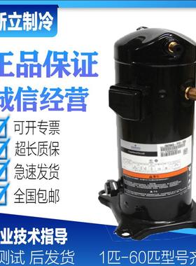 ZB48KQ-TFD-558 ZB45KQ-TFD-524 ZB48KQE原装谷轮低温冷库压缩机
