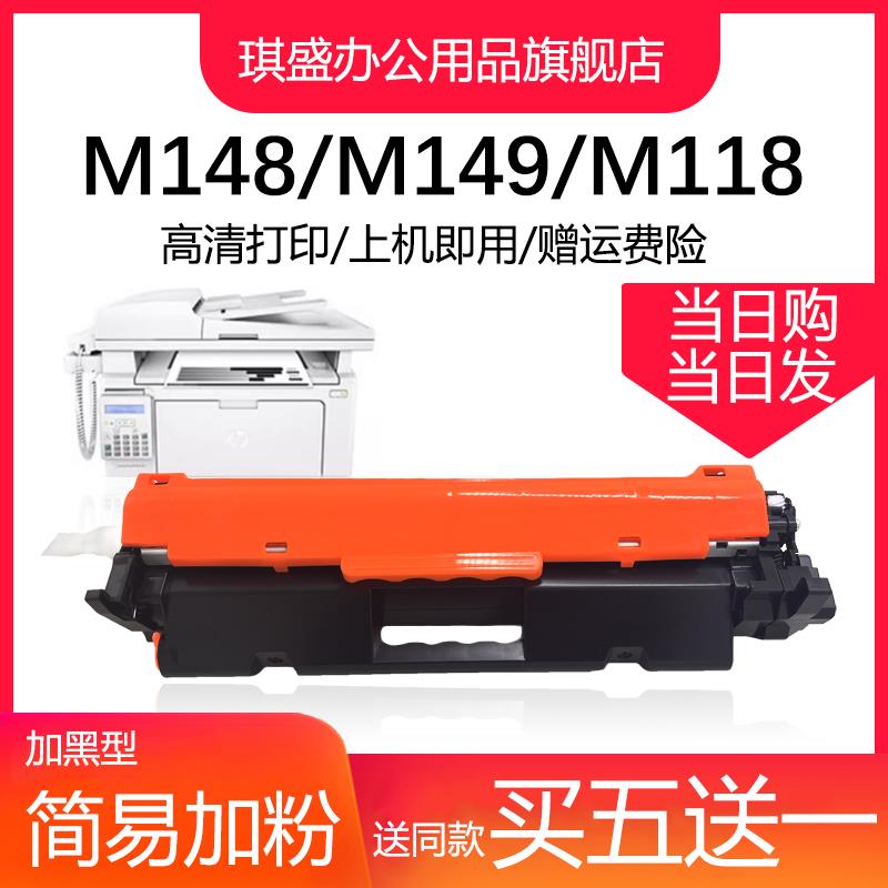 适用于易加粉惠普M148fdw硒鼓HP94a M118dw打印机CF294a粉盒M148d