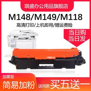 适用于易加粉惠普M148fdw硒鼓HP94a M118dw打印机CF294a粉盒M148d