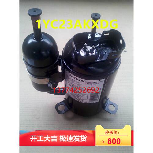适用大金变频压缩机1YC23AKXDG大金挂机RXN425KC RXN435KC压缩机