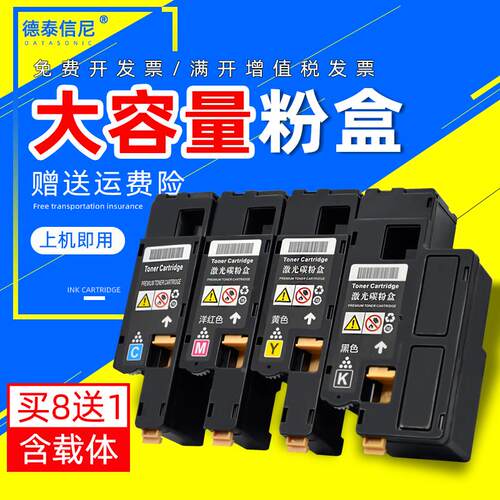 DAT适用富士施乐Xerox DocuPrint CP228W彩色无线激光打印机墨粉