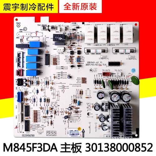 适用空调空调主板 30138000852 M845F3DA 内机板替代 30138000057