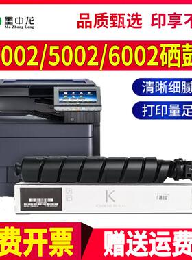 适用京瓷5003i粉盒6003i激光打印机4002i墨盒TASKalfa复合机5002i