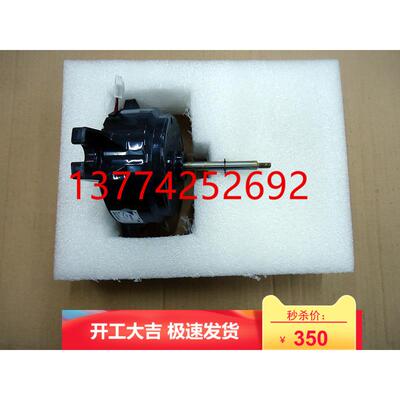 全新原装大金空调内机电机916 电机FJFP28LVC FZFP56LV FZFP71LV