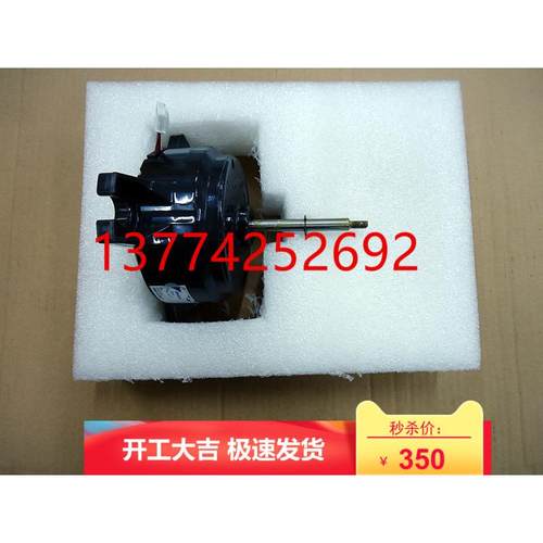 全新原装大金空调内机电机916 电机FJFP28LVC FZFP56LV FZFP71LV