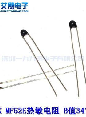 2K 热敏电阻 MF52E B值3470 NTC负温度系数 1%精度（1个）