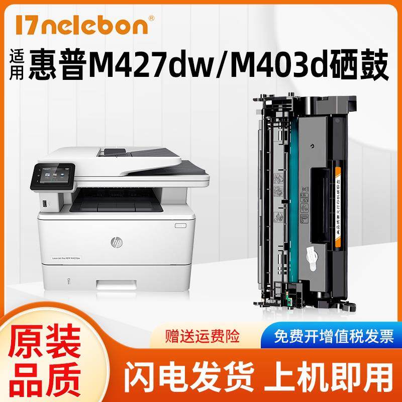 NBN 适用惠普hp403d 28a硒鼓m427dw m427fdw/fdn墨盒m403dn/dw M4