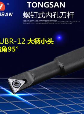 数控内孔车刀93度S0806K/S1006K/S1207K/S1607M/S1606K-STUBR06