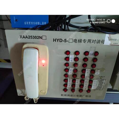 奥的斯电梯专用对讲母机HYD-5-32/XAA25302N32局主机 原厂小话机
