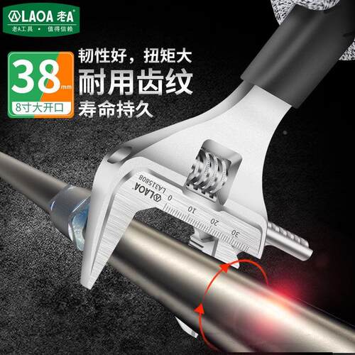 老A多功能两用活动扳手LA315808 管子活络扳手塑柄活口扳手8寸