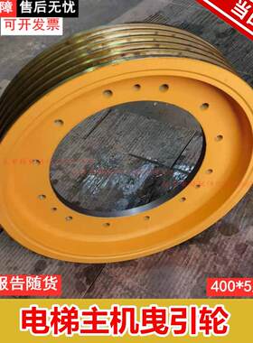电梯曳引轮 主机轮检测合格证适用于蒂森通力佛马特康力蒙特纳利