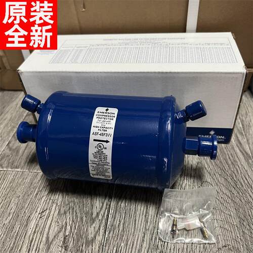原装 EMERSON 艾默生 制冷油过滤器 螺口 ASF-45F3VV 冷库 空调