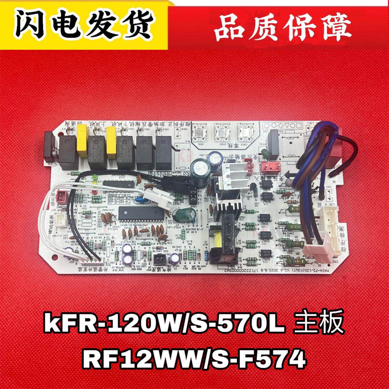 美的空调吸顶机5P外机板 KFR-120W/S-570L天花机主板 S线单线
