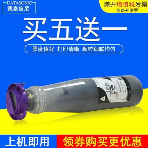 DAT适用富士施乐DocuCentre 1050 1080 2000 2003 2050 打印复印