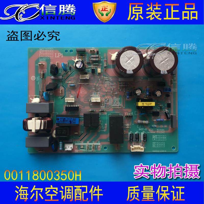 全新海尔变频空调电脑板 KFR-35GW/0523 外机板 0011800350H 主板