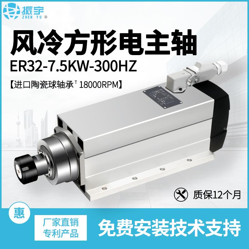振宇开料机7.5KW大功率方形风冷主轴电机高端数控雕刻机配件机头