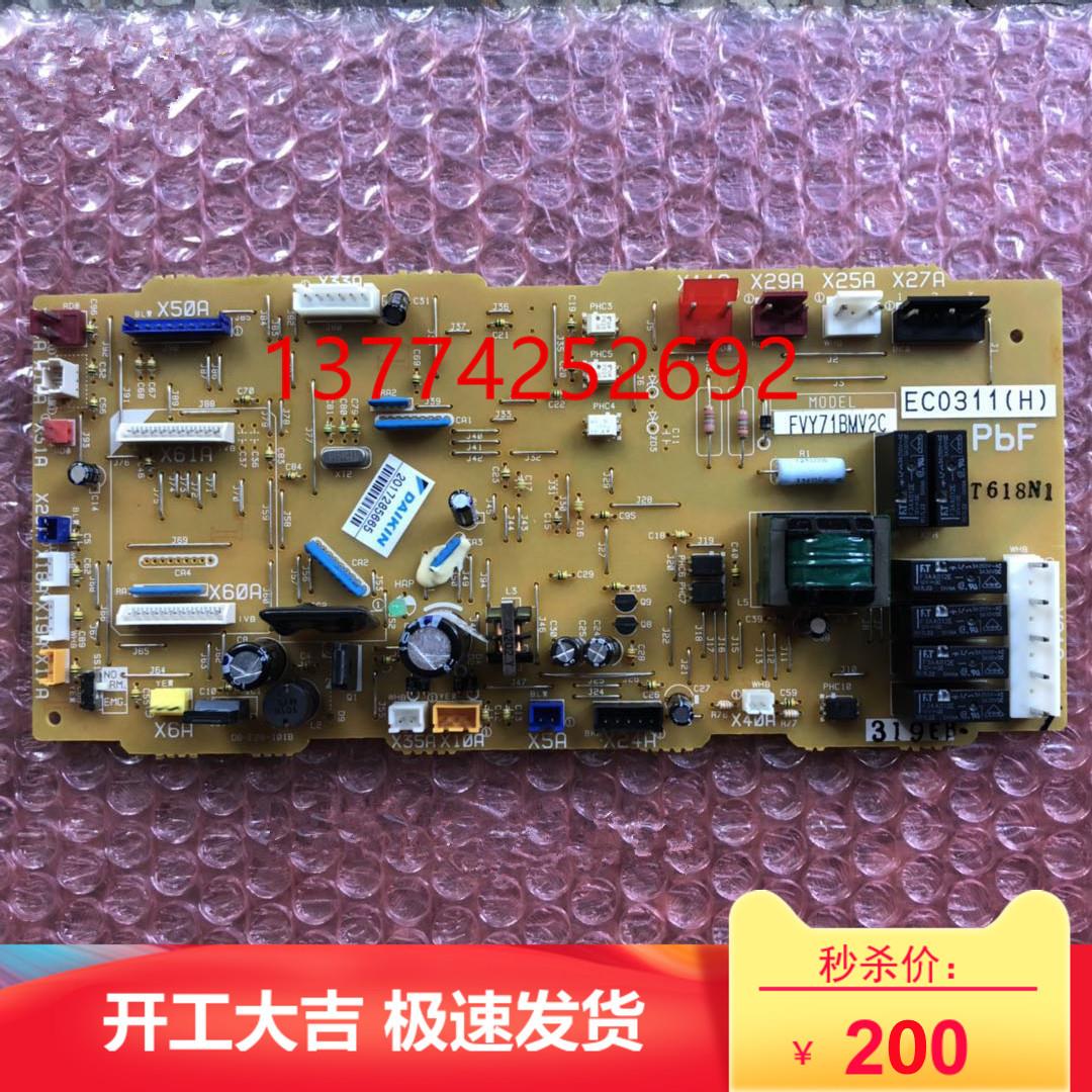 全新原装大金空调FNDQ203AB FBY71DQV2C主板 电脑板EC0311风管机