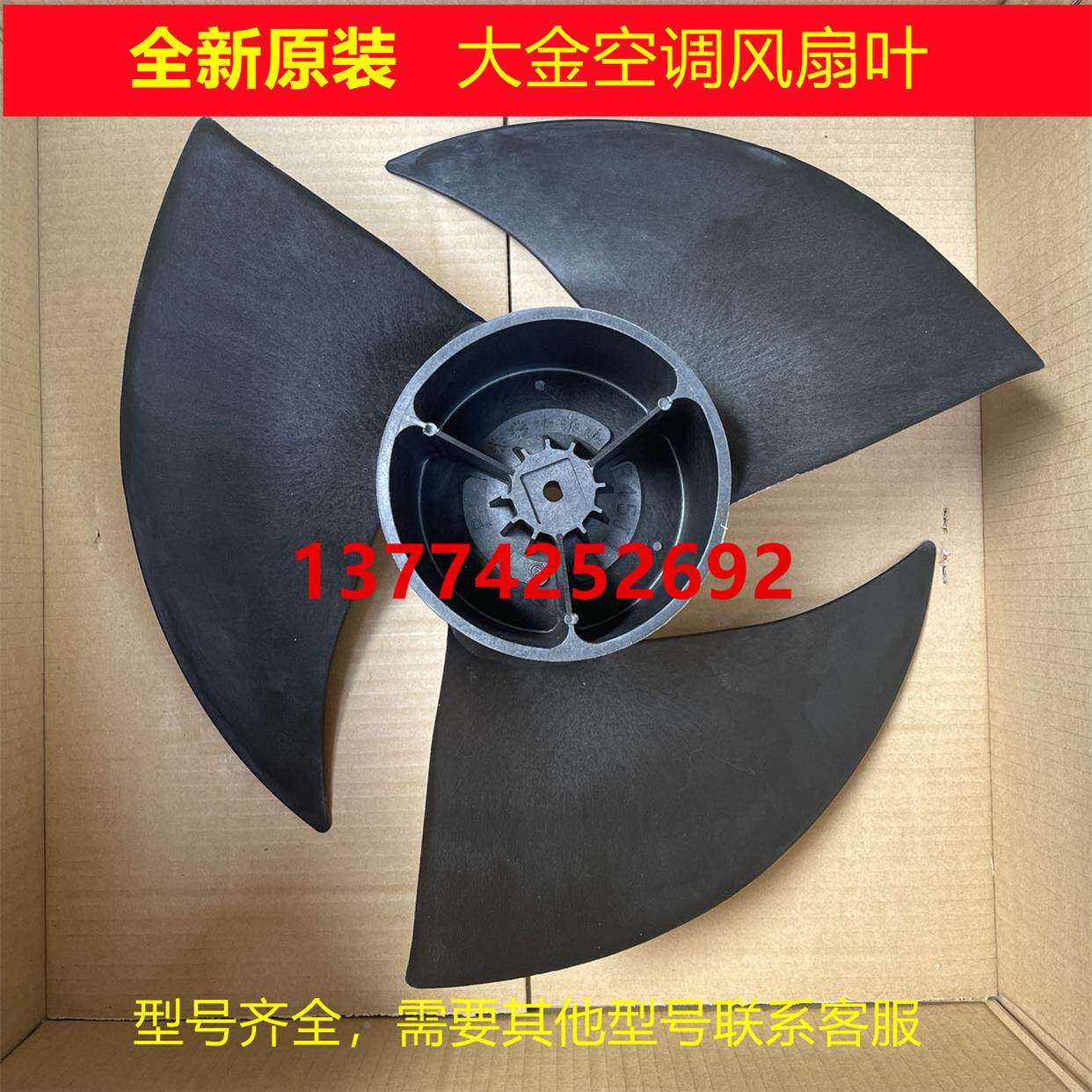 大金柜机3匹空调风扇叶P45J11S风扇叶轮风叶RY71FPSY1L FPASY1L