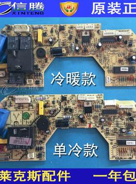 原厂伊莱克斯 空调电脑板 主板 PCB TL32GGFT9189-KZ-(HB) 控制板