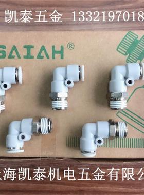 以赛亚ISAIAH快插气管接头L型螺纹弯头 IPL6 8 10 12-01 02 03 04