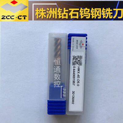 株钻立铣刀HMX-4E-D1.0 2.0 3.0 4.0 8.0 10.0 12.0 14.0 16.0 20
