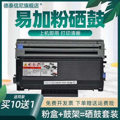 DAT适用兄弟TN3135粉盒580硒鼓HL5240 MFC8460 MFC8860 5250DN墨