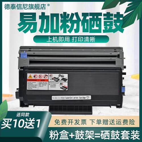 DAT适用兄弟TN3135粉盒580硒鼓HL5240 MFC8460 MFC8860 5250DN墨