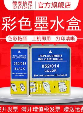 DAT适用爱普生T013 T014黑色彩色墨盒EPSON STYLUS COLOR 400 440
