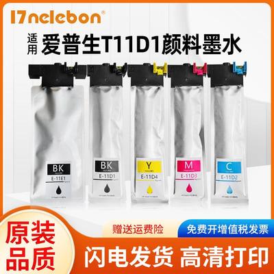 NBN适用爱普生T11D1-T11D4墨盒EPSON WorkForce Pro WF-C5390DWTF