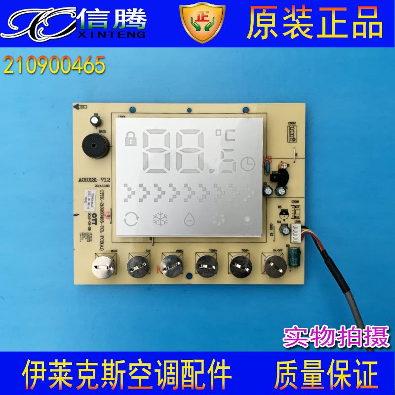 伊莱克斯柜机空调 控制板室内机显示板2P,3P ,5P遥控接收器灯板