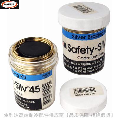 HARRIS/哈利斯高银焊条Safety-silv45套装84g带助焊剂