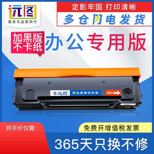 远图适用pantum奔图m6505n硒鼓p2505N pd205易加粉碳粉盒M6505 M6